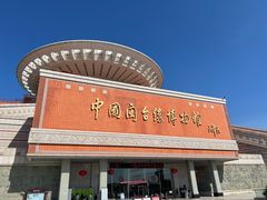 -中国闽台缘博物馆