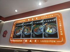 -周成芝螺蛳粉(人和店)