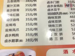 菜单-永祥烧腊餐厅(虹口店)