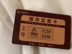 -华夏良子·足道SPA艾灸(金皇大厦店)