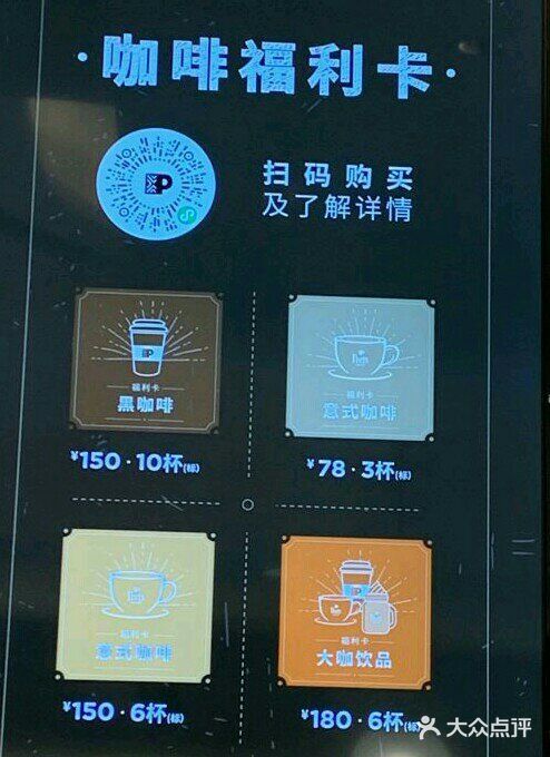 皮爷咖啡