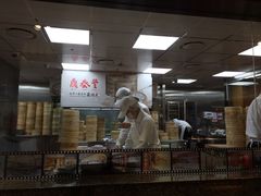 -鼎泰丰(南西店)