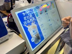 -煲珠公·老红糖珍珠奶茶(长宁龙之梦店)