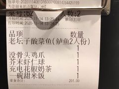 -太二酸菜鱼(福州泰禾店)