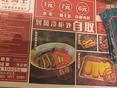 -旺蜀主成都串串火锅(西直门凯德MALL店)