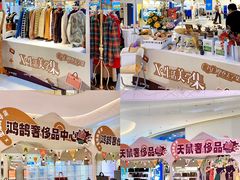 -龙湖南京河西天街