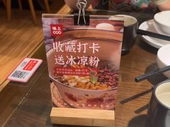 -味上湘菜馆(岳麓山店)