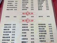 菜单-京东程记肉饼店
