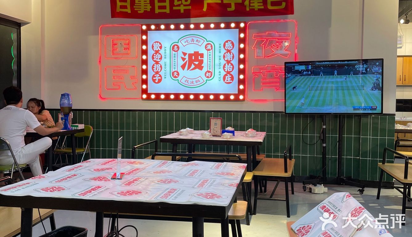 卤虾闭店了