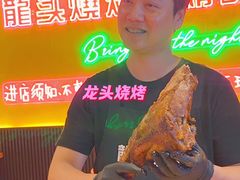-龙头烤羊排•烤全羊•精酿扎啤(厦滘店)