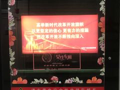 -烈士陵园(地铁站)