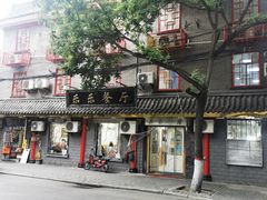 -乐乐餐厅(湘子庙街店)