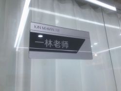 -久匠·野生眉半永久纹绣