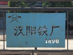 -张之洞与武汉博物馆
