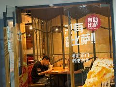 -比格比萨自助(万柳华联店)