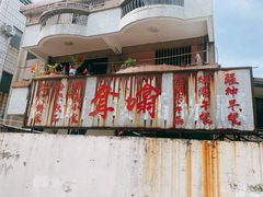 -噏耷茶档