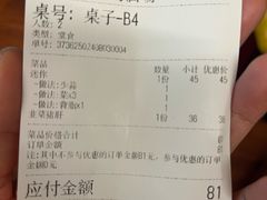 -拉面莊夢語＆中华料理八椿