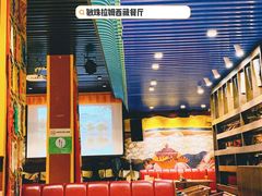 -敏珠拉姆藏餐·南京厨房(富春江东街店)