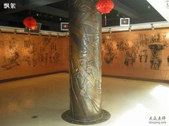 -中国社会主义青年团中央机关旧址纪念馆