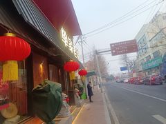 -单家老院·院子里的青岛菜(沙子口店)