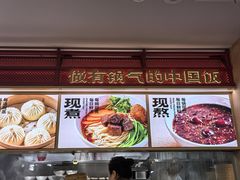 -阳阳中国饭(龙湖大兴天街)