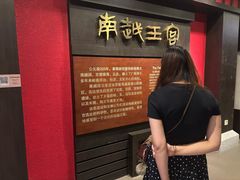 -南越王博物院(王宫展区)