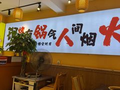 -云琴家·白族石板烧·菌锅(三十九年姐妹传承店)