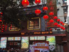 门面-汇景花园酒家(基立下道店)