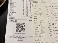 -Sushi Hanzo半藏(天环广场店)