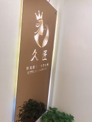 -久匠·纹眉半永久野生眉