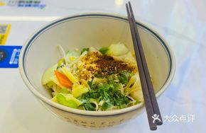 Xi'an Style Oil-Poured Noodles