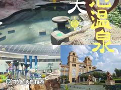 -青岛海泉湾度假区温泉