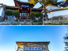 -和顺古镇