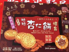 -钜记手信(兴华楼店)