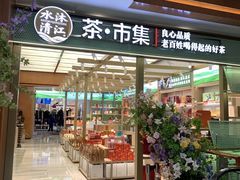 -铜锣湾国际购物中心