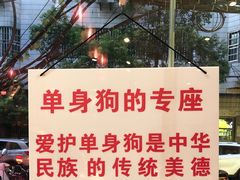 -爆炸头阿姨小四川正宗川味小吃(无任何分店)