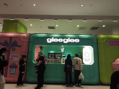 -gleeglee乐溢亦茶(合生汇店)