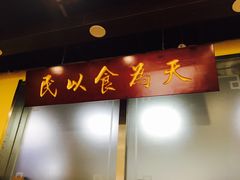 景观位-赵记传承特色牛奶甜品(泉城广场店)