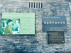 -杨家埠民间艺术大观园
