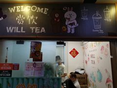门面-赏饮·WILL TEA