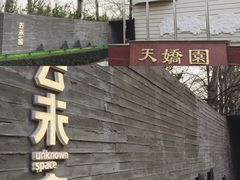 门面-筑艺咖啡