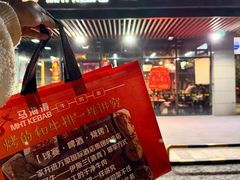 -马海涛牛肉串·吉林烧烤·龙虾宵夜(领汇广场店)