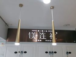 -镁连社·美联社