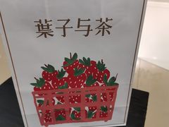 -叶子与茶(苏宁广场店)