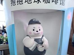 -抱抱地球咖啡馆(国家海洋博物馆店)