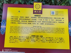 -西安市广仁寺