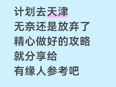 -天津自然博物馆