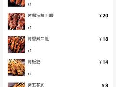 -平娃三宝烧烤·面食(南小街店)