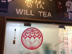 门面-赏饮·WILL TEA