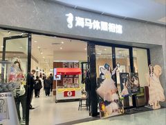 -海马体照相馆(正佳广场店)